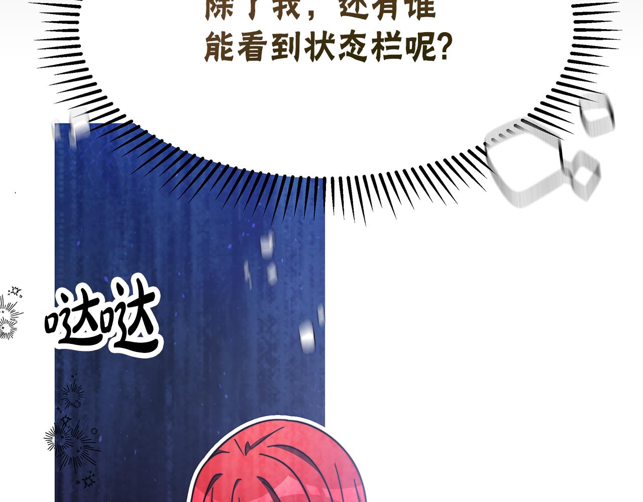 《恶女靠系统收割崇拜》第48话 生日派对 第11页