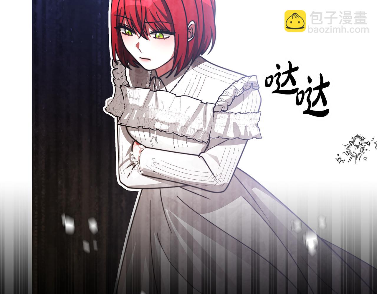 《恶女靠系统收割崇拜》第48话 生日派对 第12页