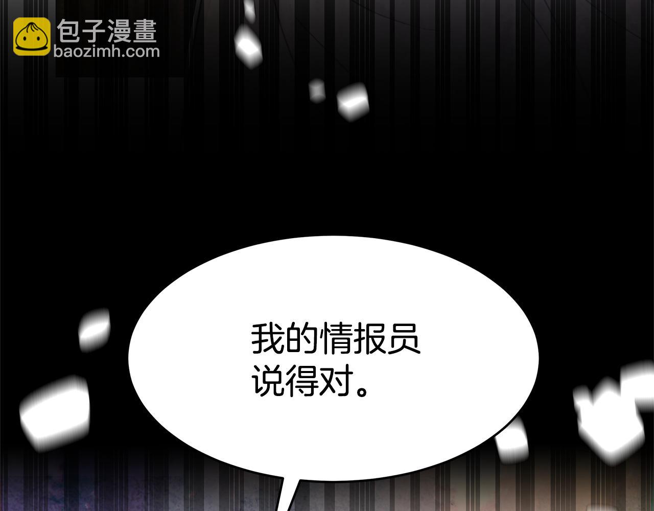 《恶女靠系统收割崇拜》第48话 生日派对 第13页