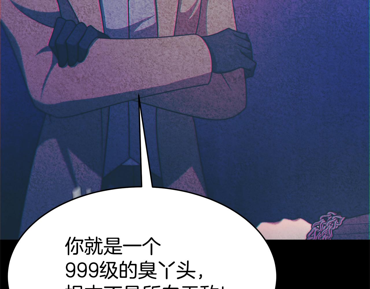 《恶女靠系统收割崇拜》第48话 生日派对 第15页