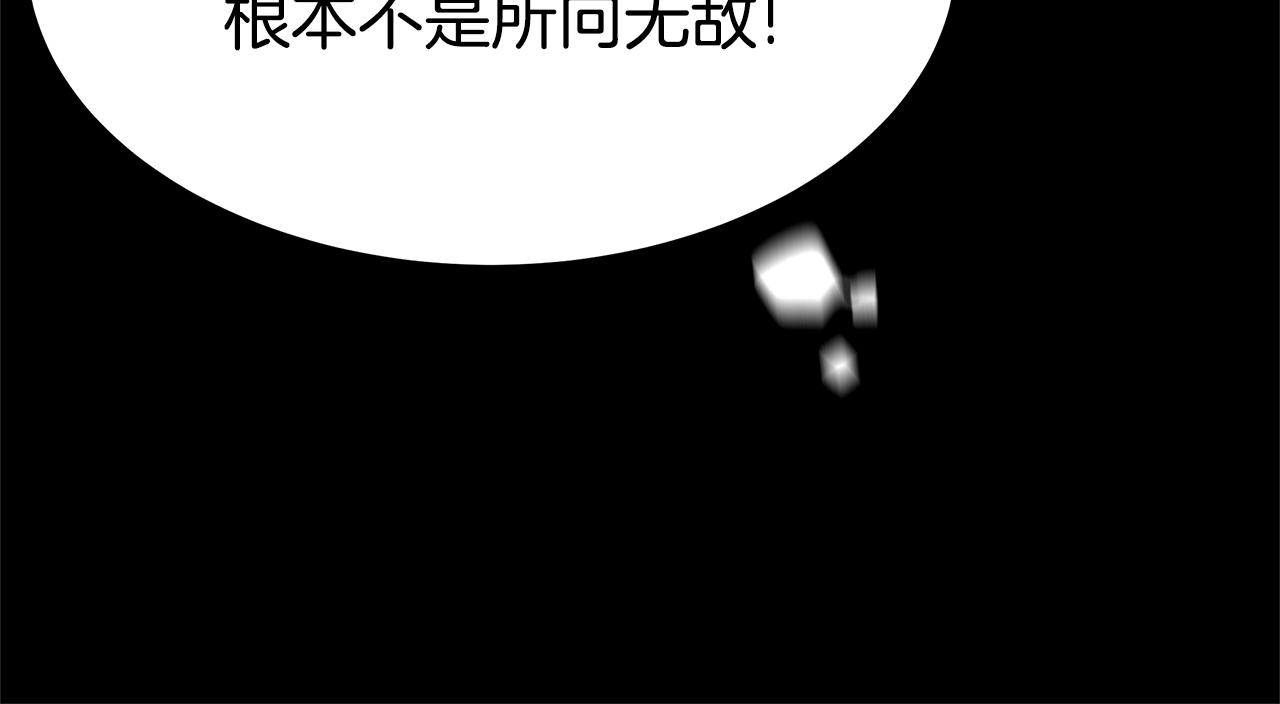 《恶女靠系统收割崇拜》第48话 生日派对 第16页