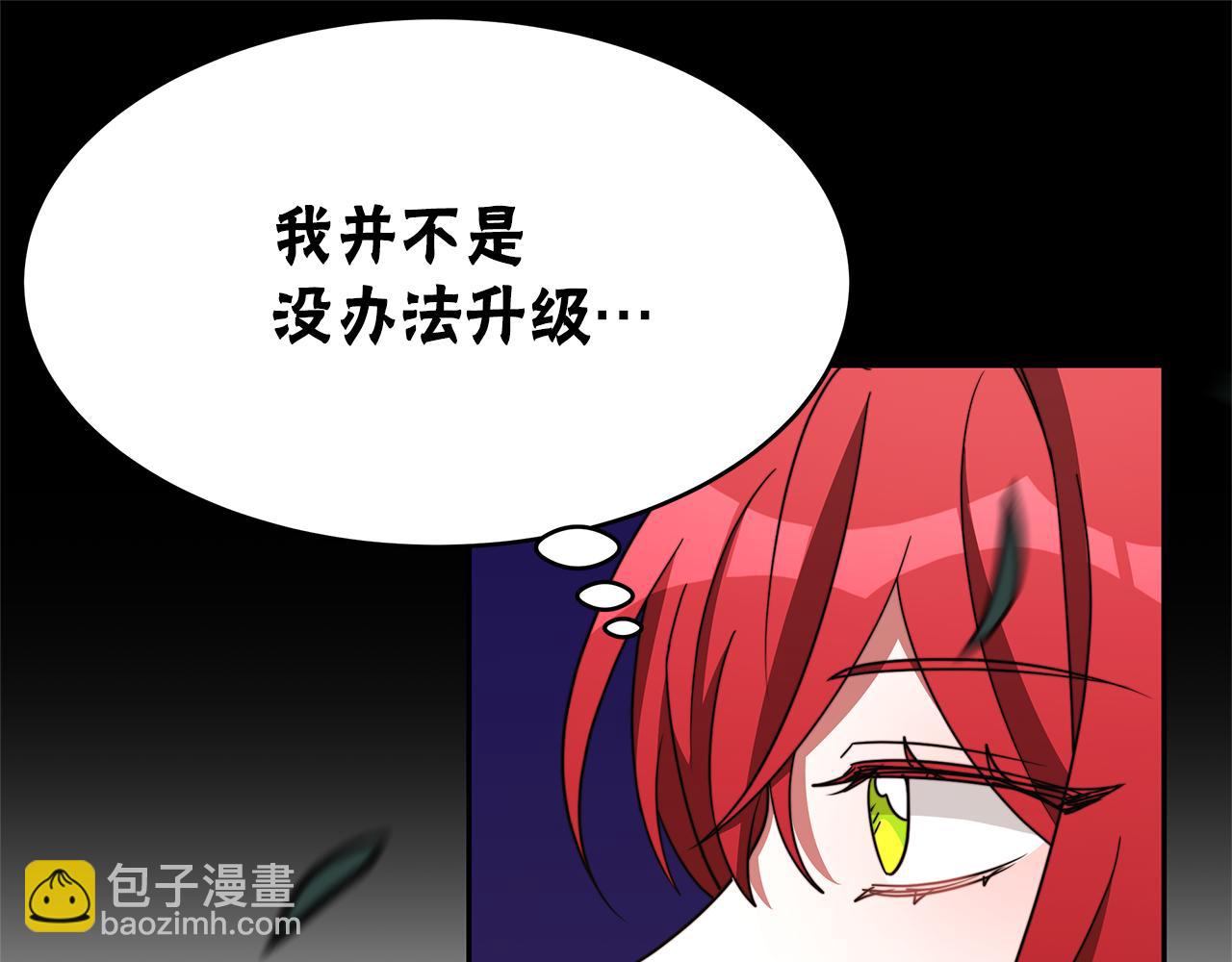 《恶女靠系统收割崇拜》第48话 生日派对 第17页