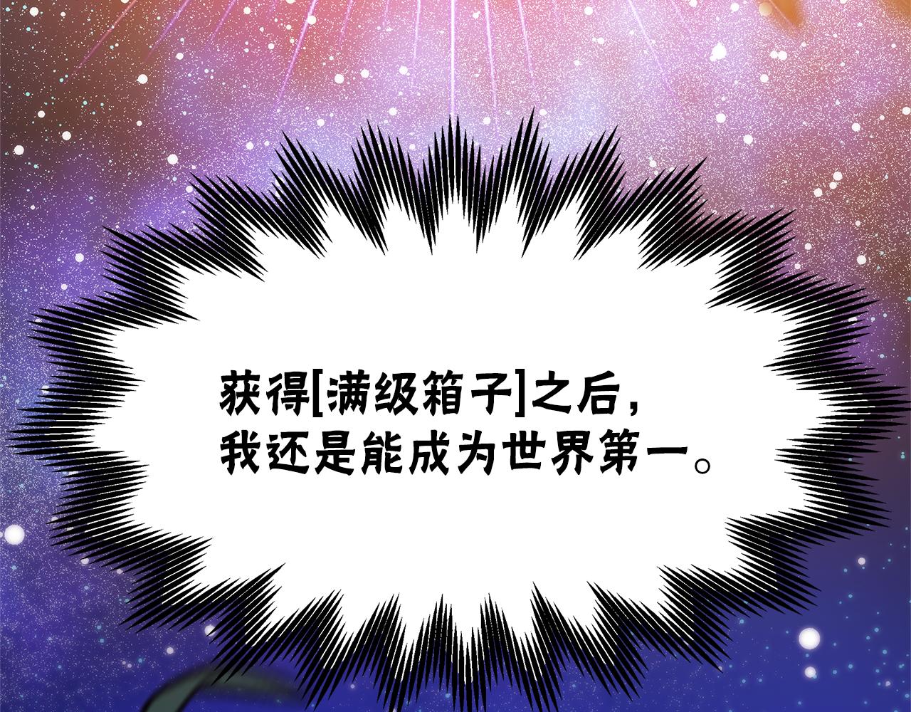 《恶女靠系统收割崇拜》第48话 生日派对 第21页