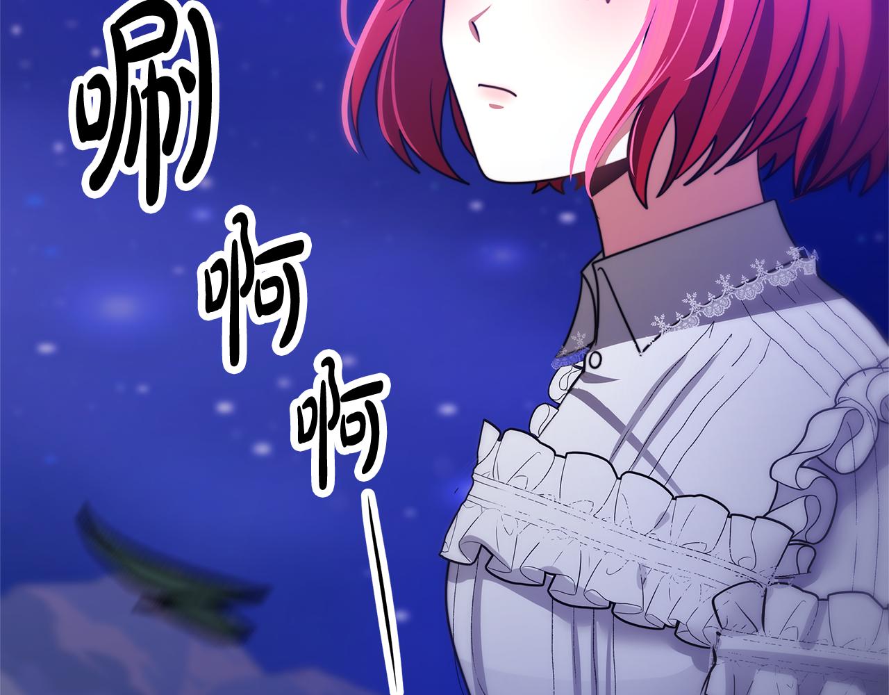《恶女靠系统收割崇拜》第48话 生日派对 第23页