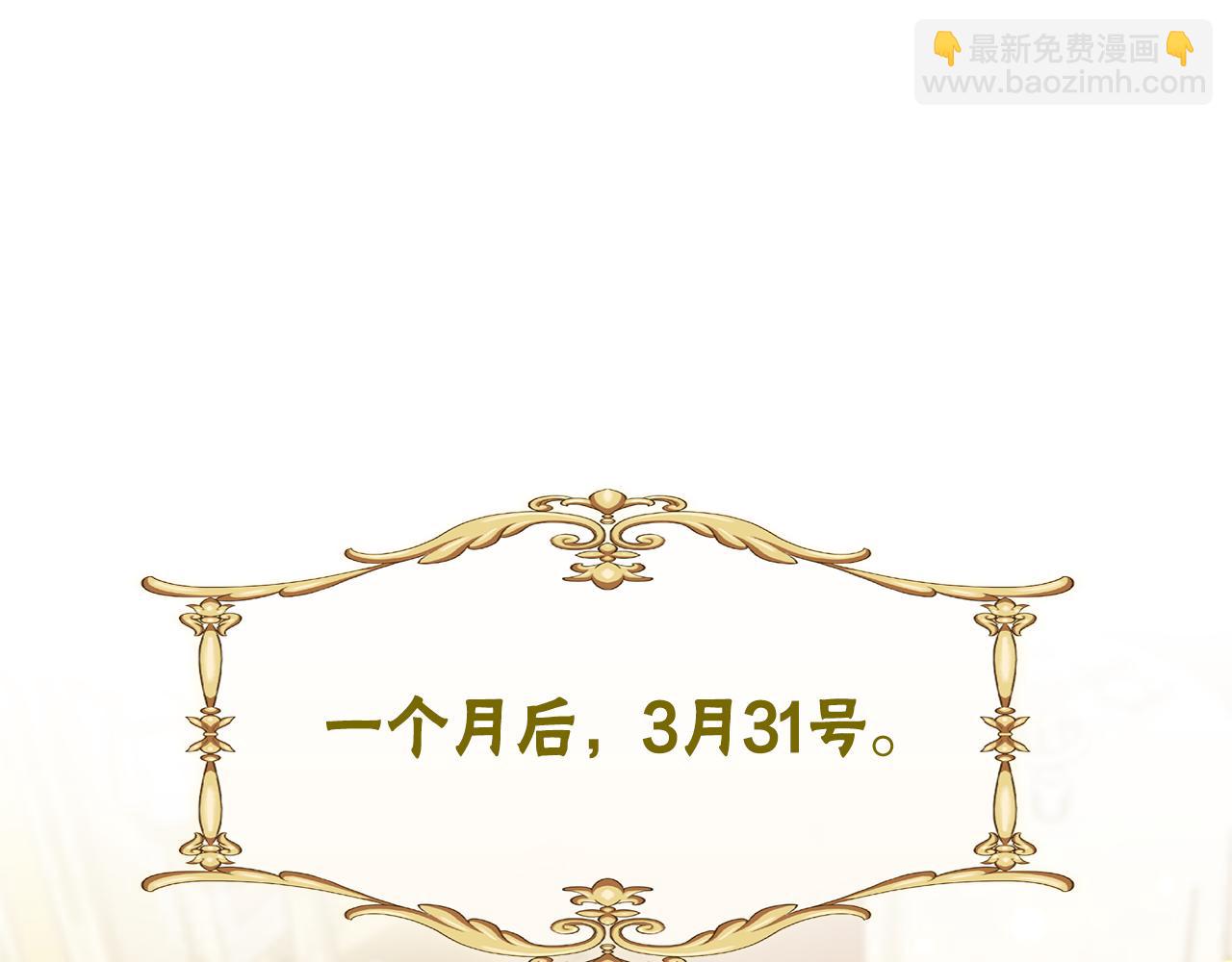 《恶女靠系统收割崇拜》第48话 生日派对 第26页