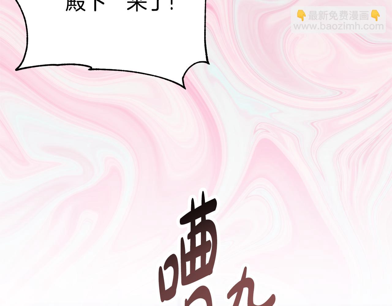 《恶女靠系统收割崇拜》第48话 生日派对 第36页