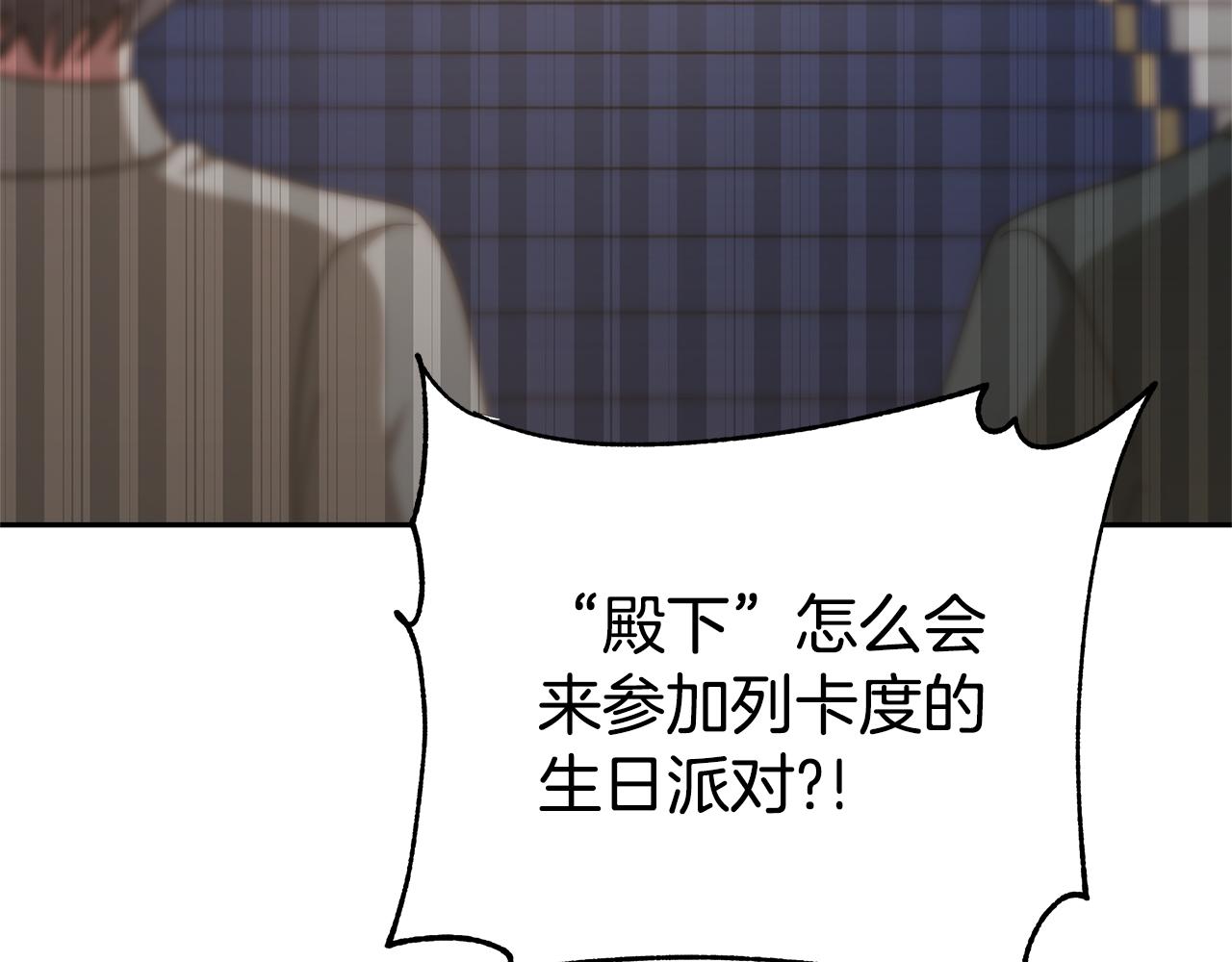 《恶女靠系统收割崇拜》第48话 生日派对 第38页