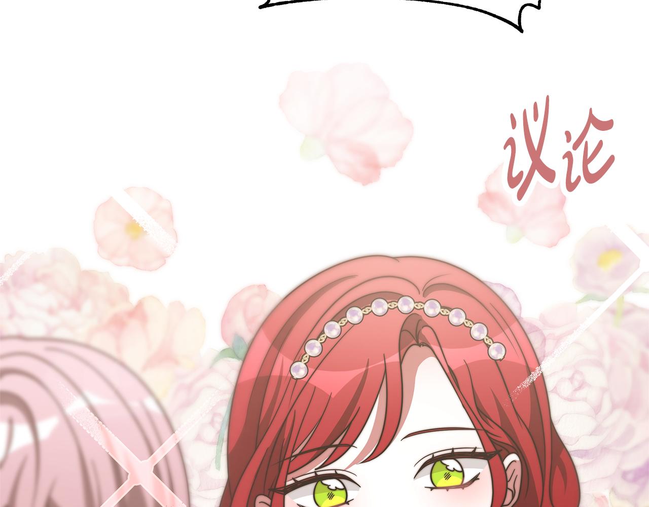 《恶女靠系统收割崇拜》第48话 生日派对 第39页