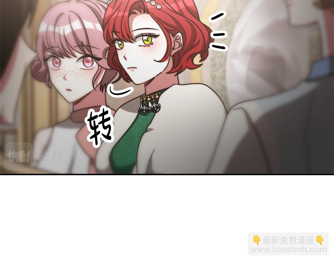 《恶女靠系统收割崇拜》第48话 生日派对 第45页