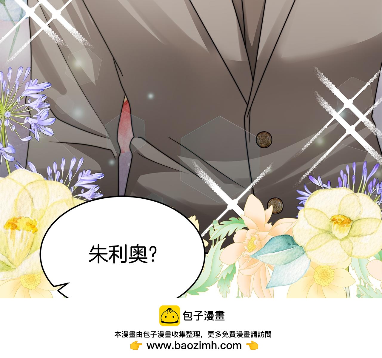 《恶女靠系统收割崇拜》第48话 生日派对 第50页
