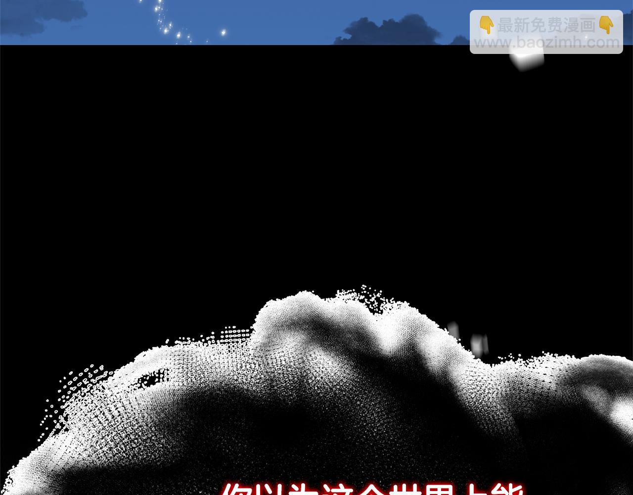 《恶女靠系统收割崇拜》第48话 生日派对 第8页