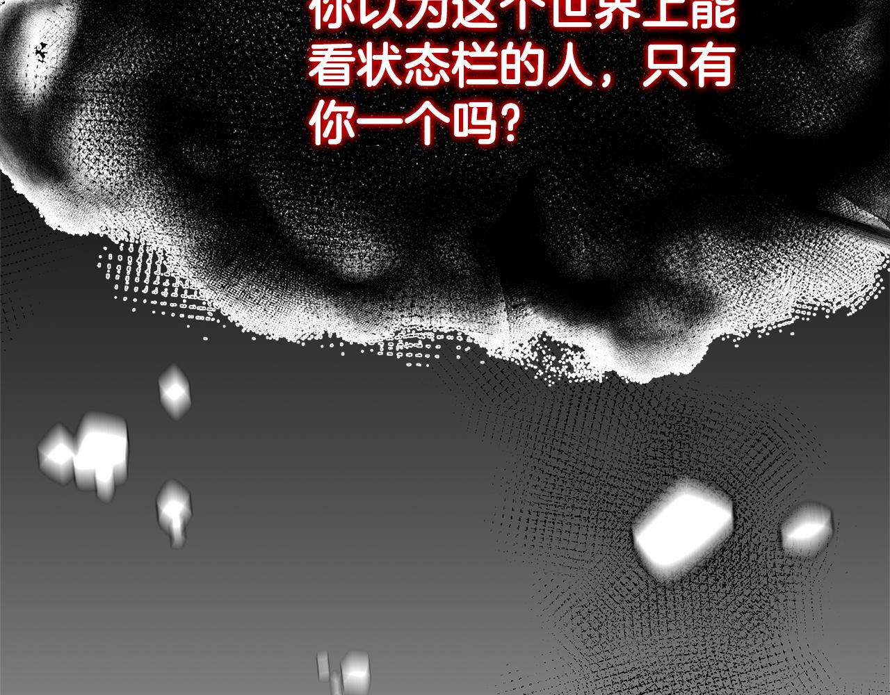 《恶女靠系统收割崇拜》第48话 生日派对 第9页
