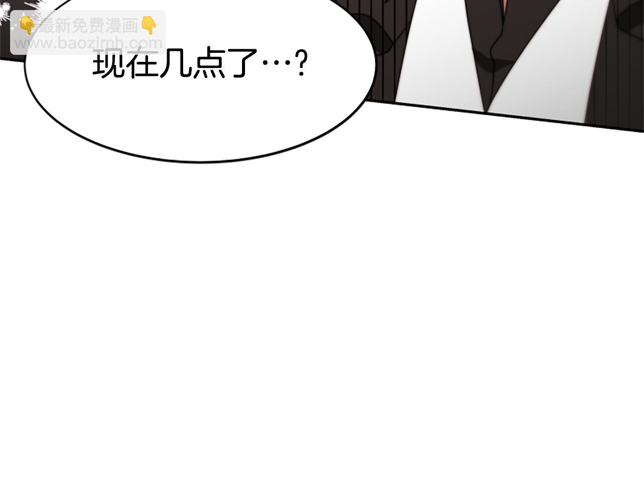 《恶女靠系统收割崇拜》第47话 怎么是你 第21页