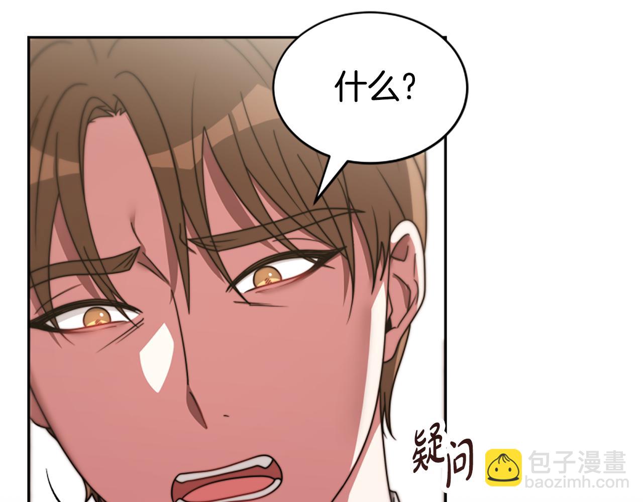 《恶女靠系统收割崇拜》第47话 怎么是你 第22页