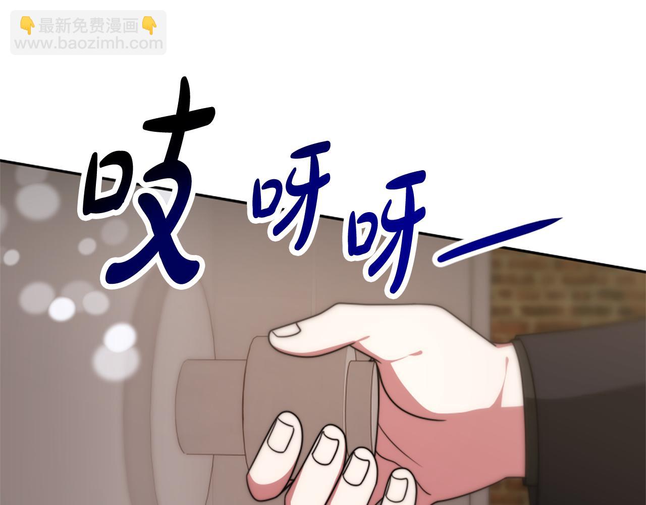 《恶女靠系统收割崇拜》第47话 怎么是你 第28页