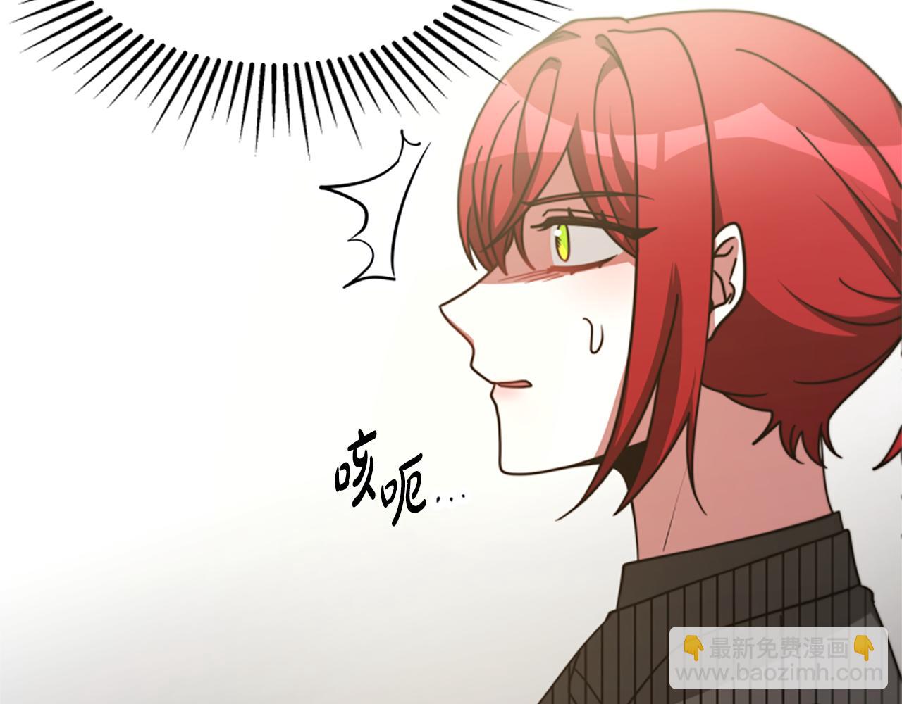 《恶女靠系统收割崇拜》第47话 怎么是你 第2页