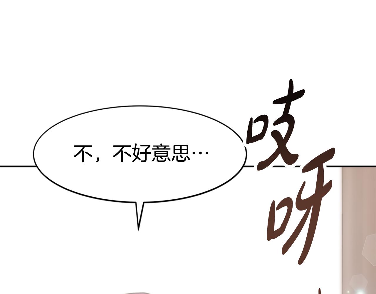 《恶女靠系统收割崇拜》第47话 怎么是你 第30页