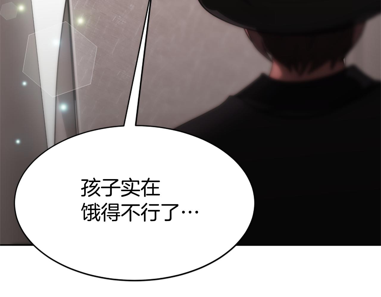 《恶女靠系统收割崇拜》第47话 怎么是你 第32页