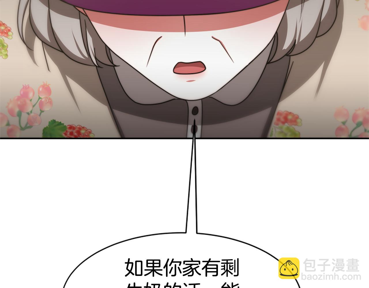《恶女靠系统收割崇拜》第47话 怎么是你 第34页