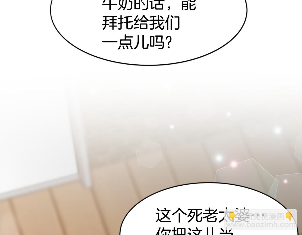 《恶女靠系统收割崇拜》第47话 怎么是你 第35页