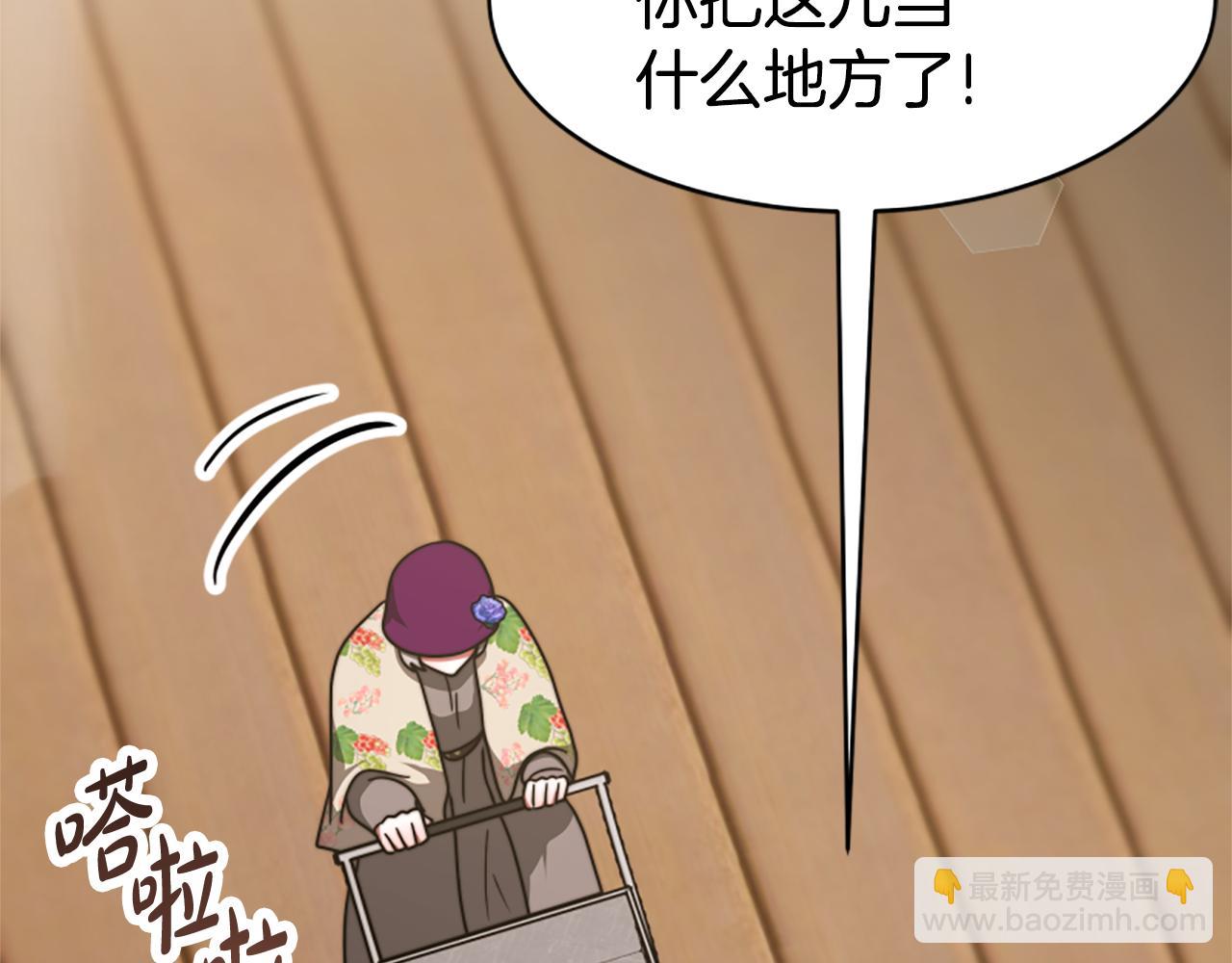 《恶女靠系统收割崇拜》第47话 怎么是你 第36页