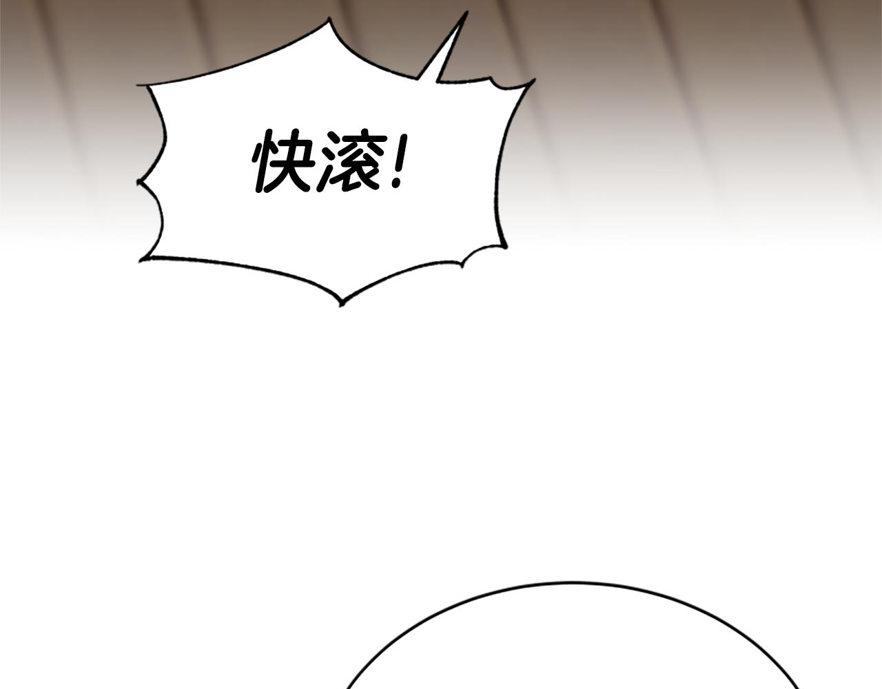 《恶女靠系统收割崇拜》第47话 怎么是你 第38页
