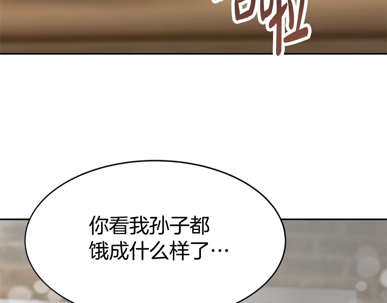 《恶女靠系统收割崇拜》第47话 怎么是你 第40页