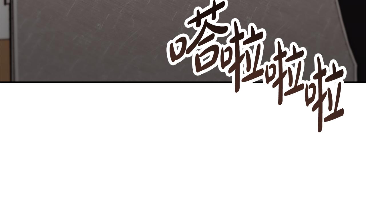 《恶女靠系统收割崇拜》第47话 怎么是你 第43页