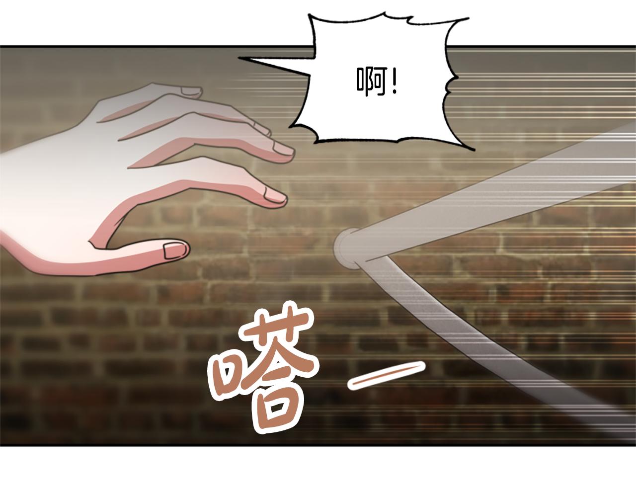 《恶女靠系统收割崇拜》第47话 怎么是你 第44页