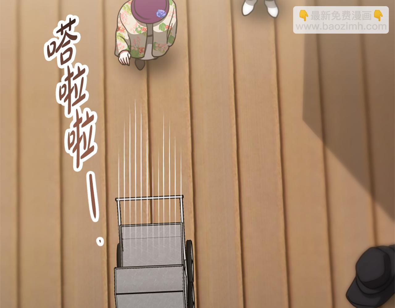 《恶女靠系统收割崇拜》第47话 怎么是你 第46页