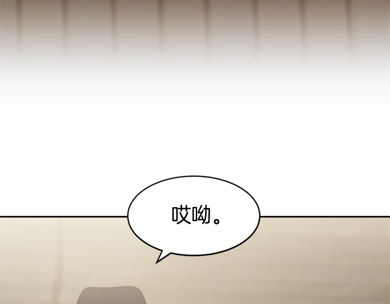 《恶女靠系统收割崇拜》第47话 怎么是你 第48页