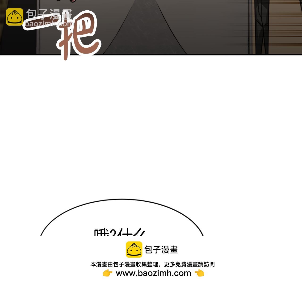 《恶女靠系统收割崇拜》第47话 怎么是你 第50页