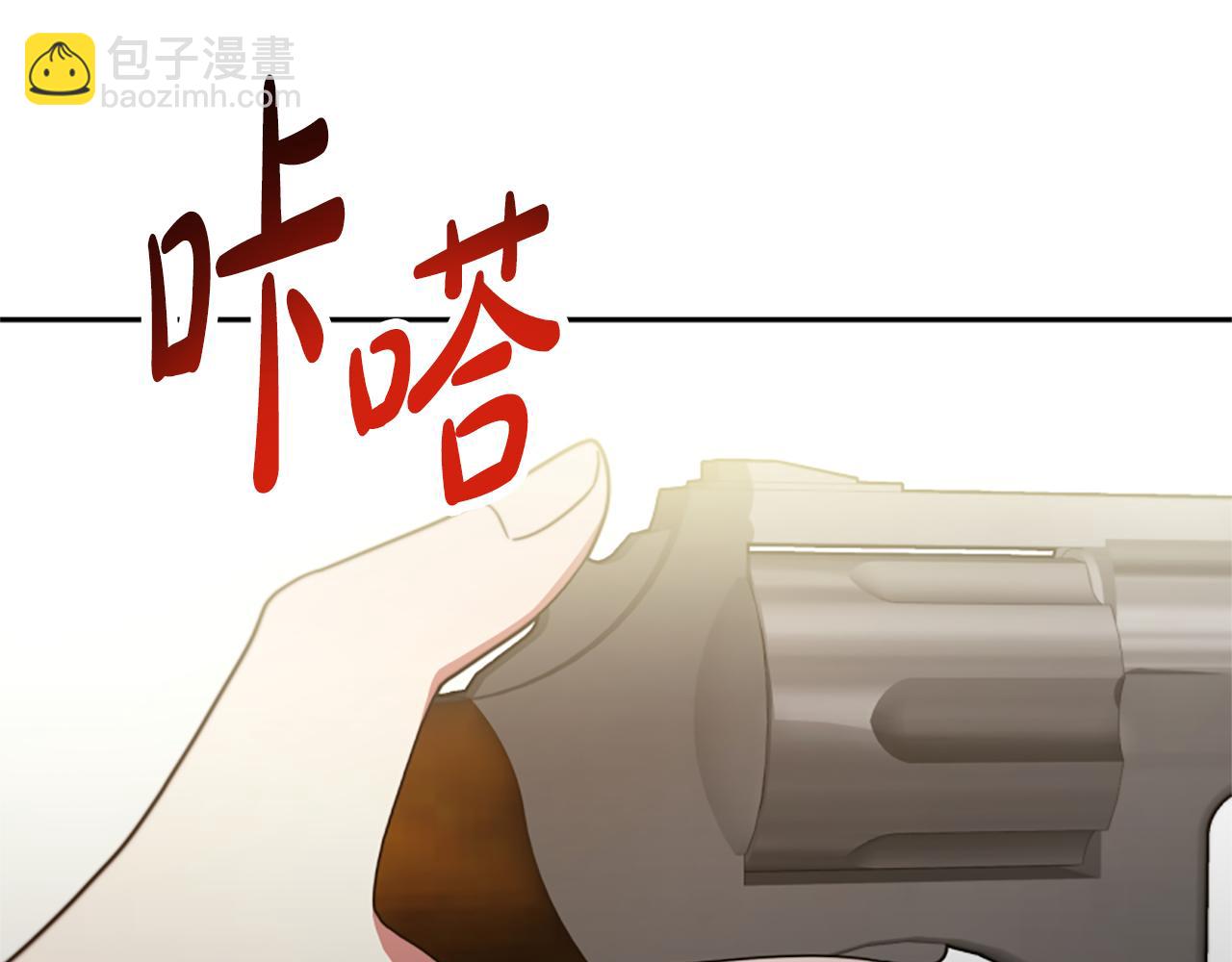 《恶女靠系统收割崇拜》第47话 怎么是你 第5页