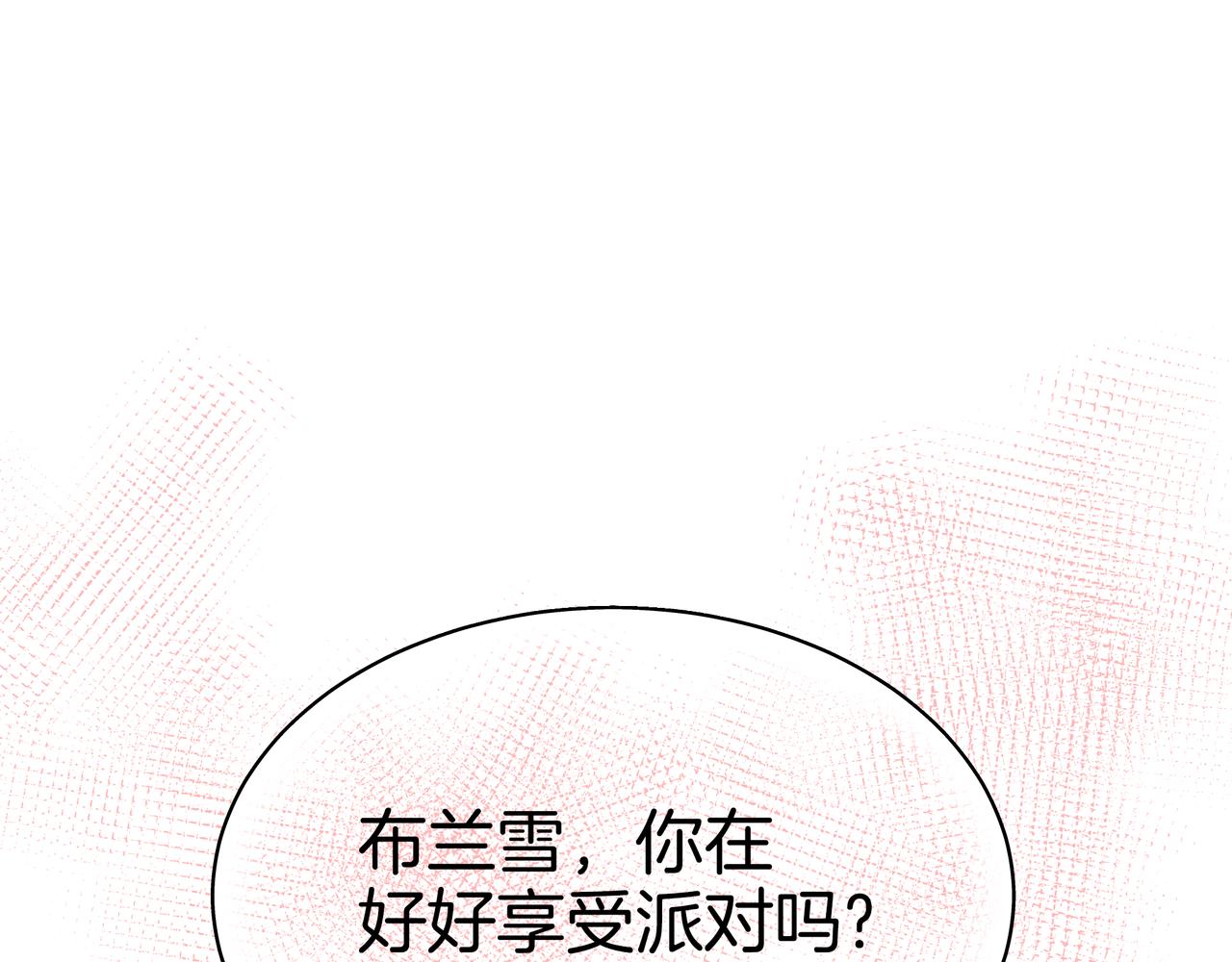 《恶女靠系统收割崇拜》第49话 主动献吻 第14页