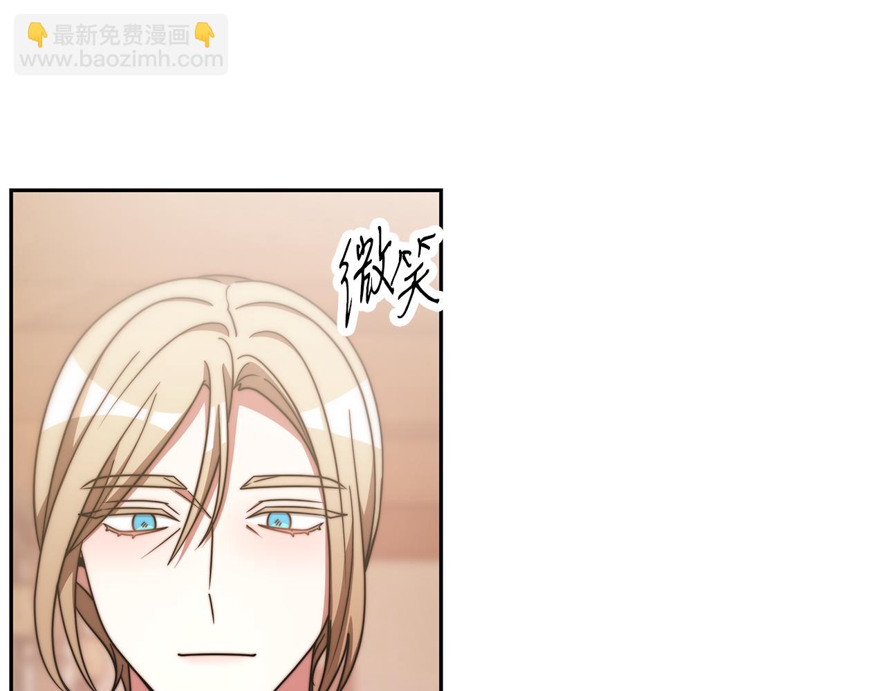 《恶女靠系统收割崇拜》第49话 主动献吻 第17页