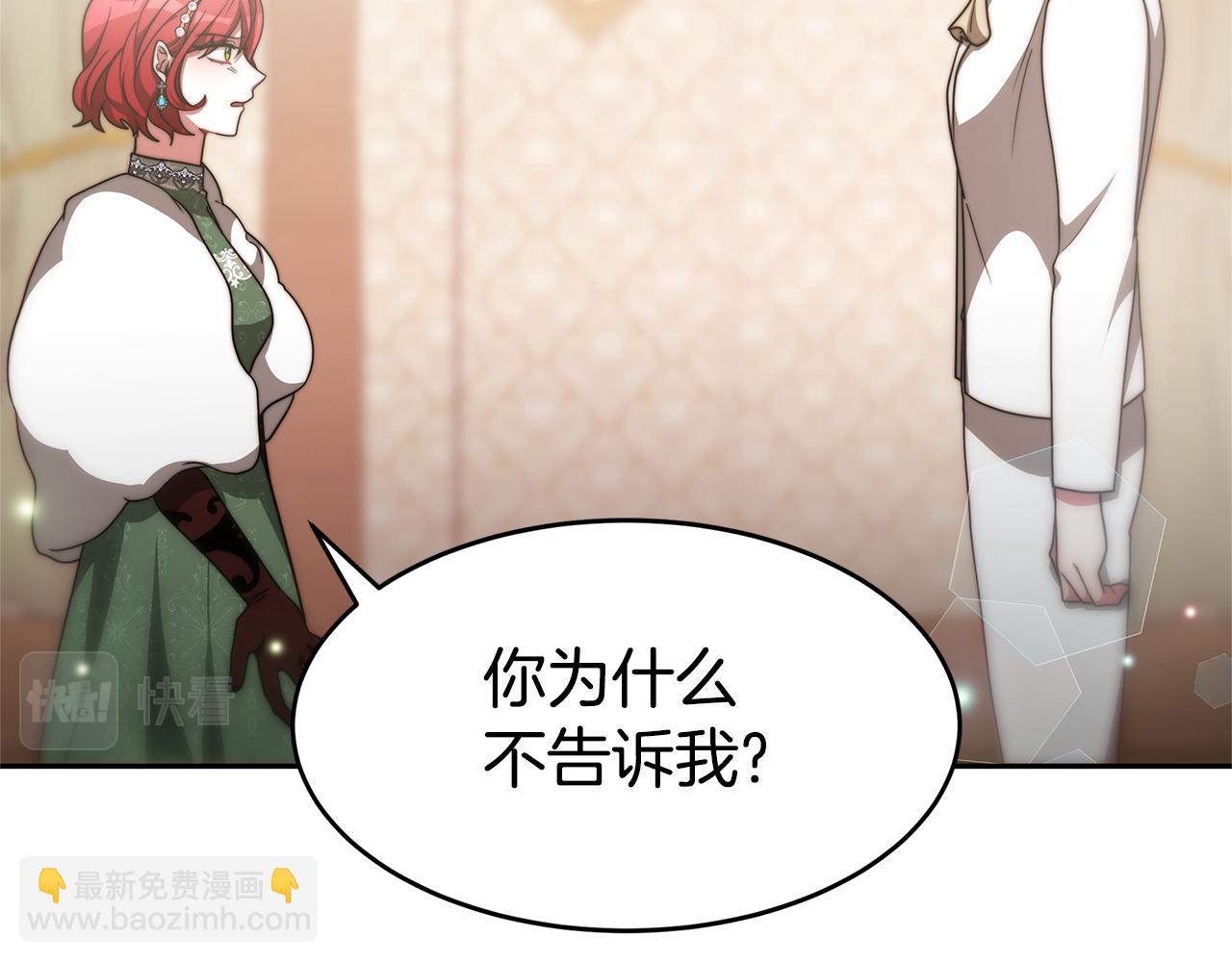 《恶女靠系统收割崇拜》第49话 主动献吻 第22页