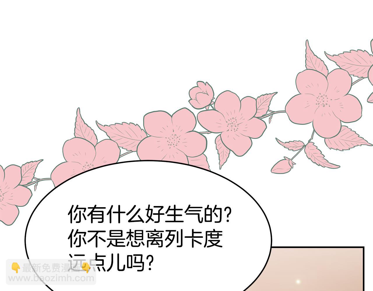 《恶女靠系统收割崇拜》第49话 主动献吻 第23页
