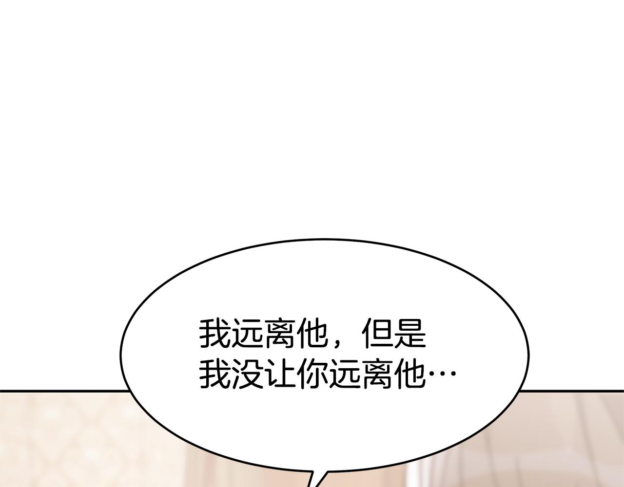 《恶女靠系统收割崇拜》第49话 主动献吻 第26页