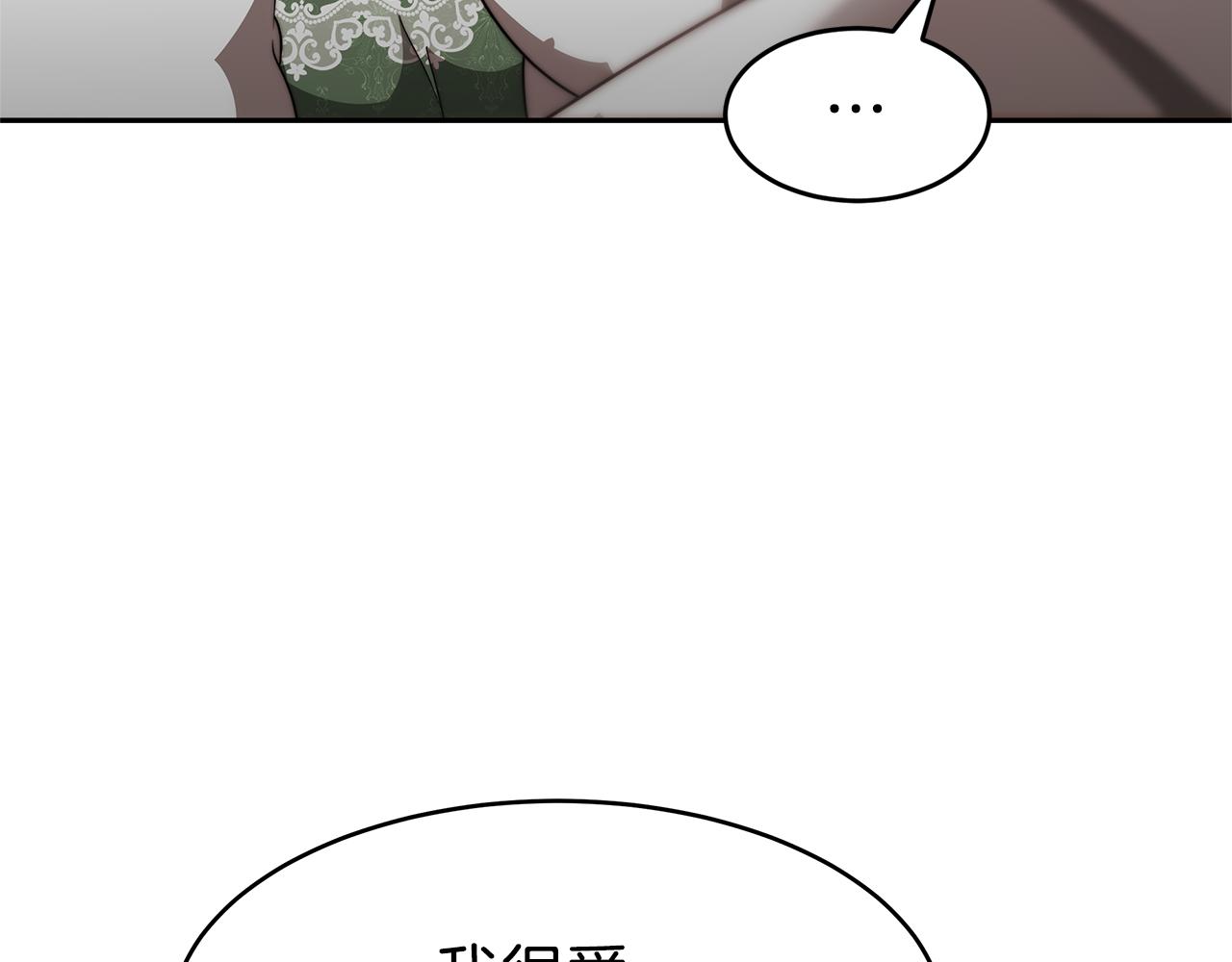 《恶女靠系统收割崇拜》第49话 主动献吻 第28页