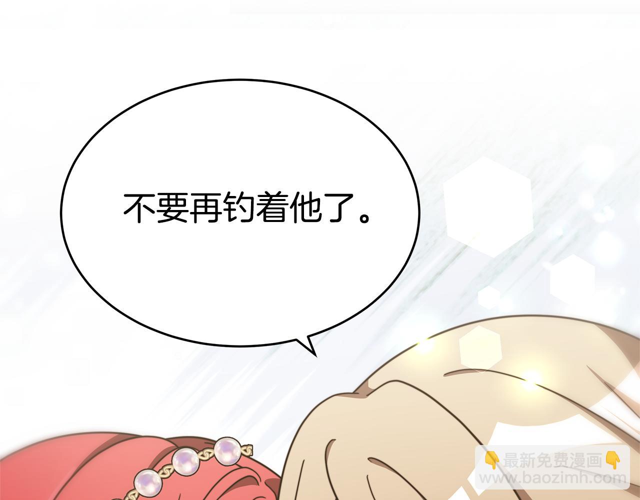 《恶女靠系统收割崇拜》第49话 主动献吻 第34页