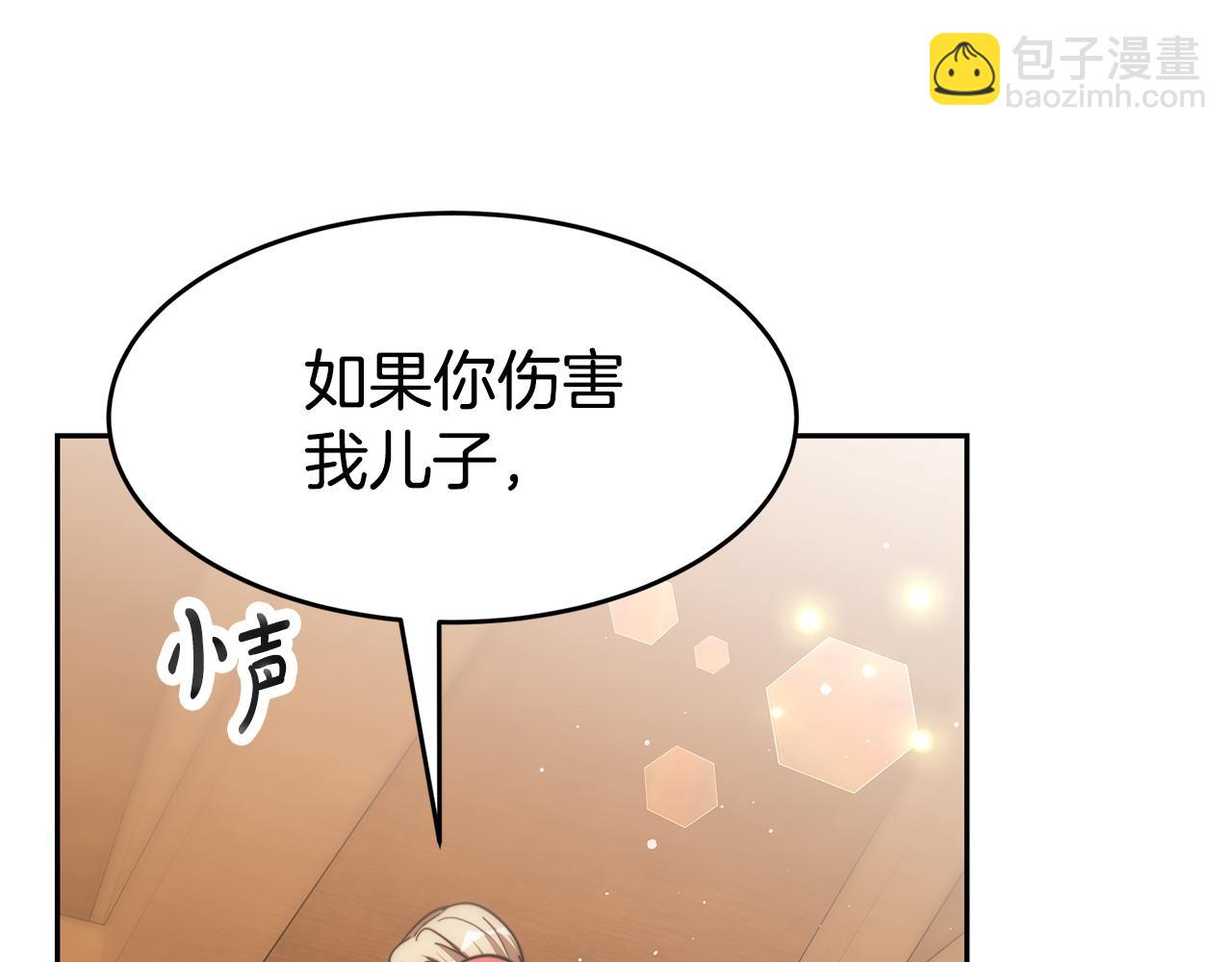 《恶女靠系统收割崇拜》第49话 主动献吻 第37页