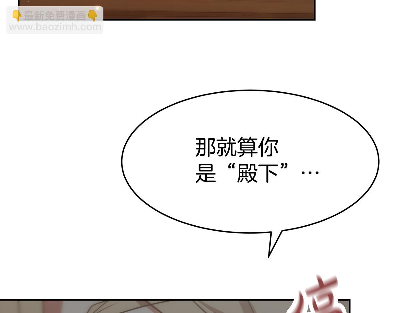 《恶女靠系统收割崇拜》第49话 主动献吻 第39页
