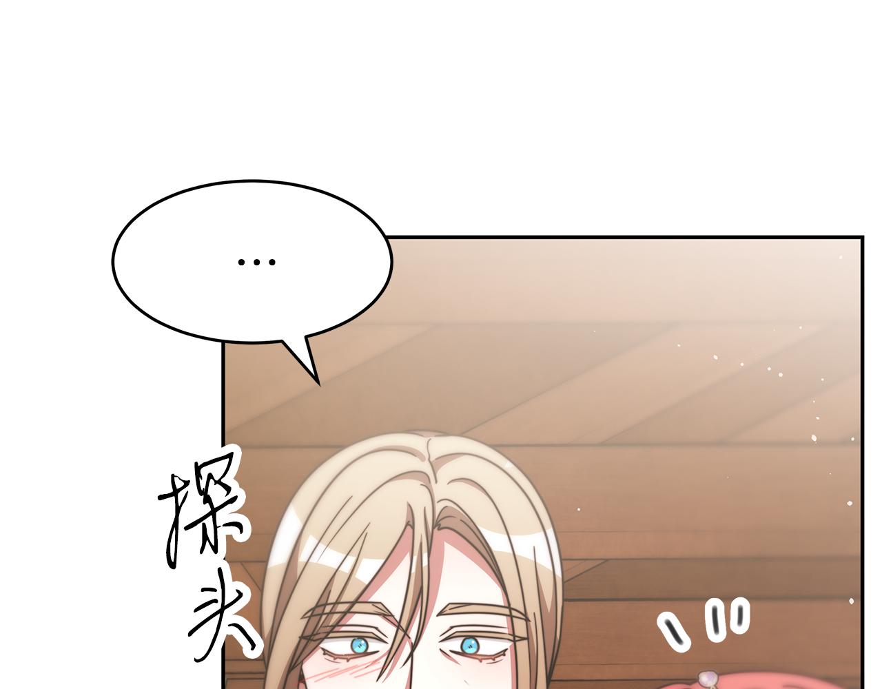 《恶女靠系统收割崇拜》第49话 主动献吻 第41页