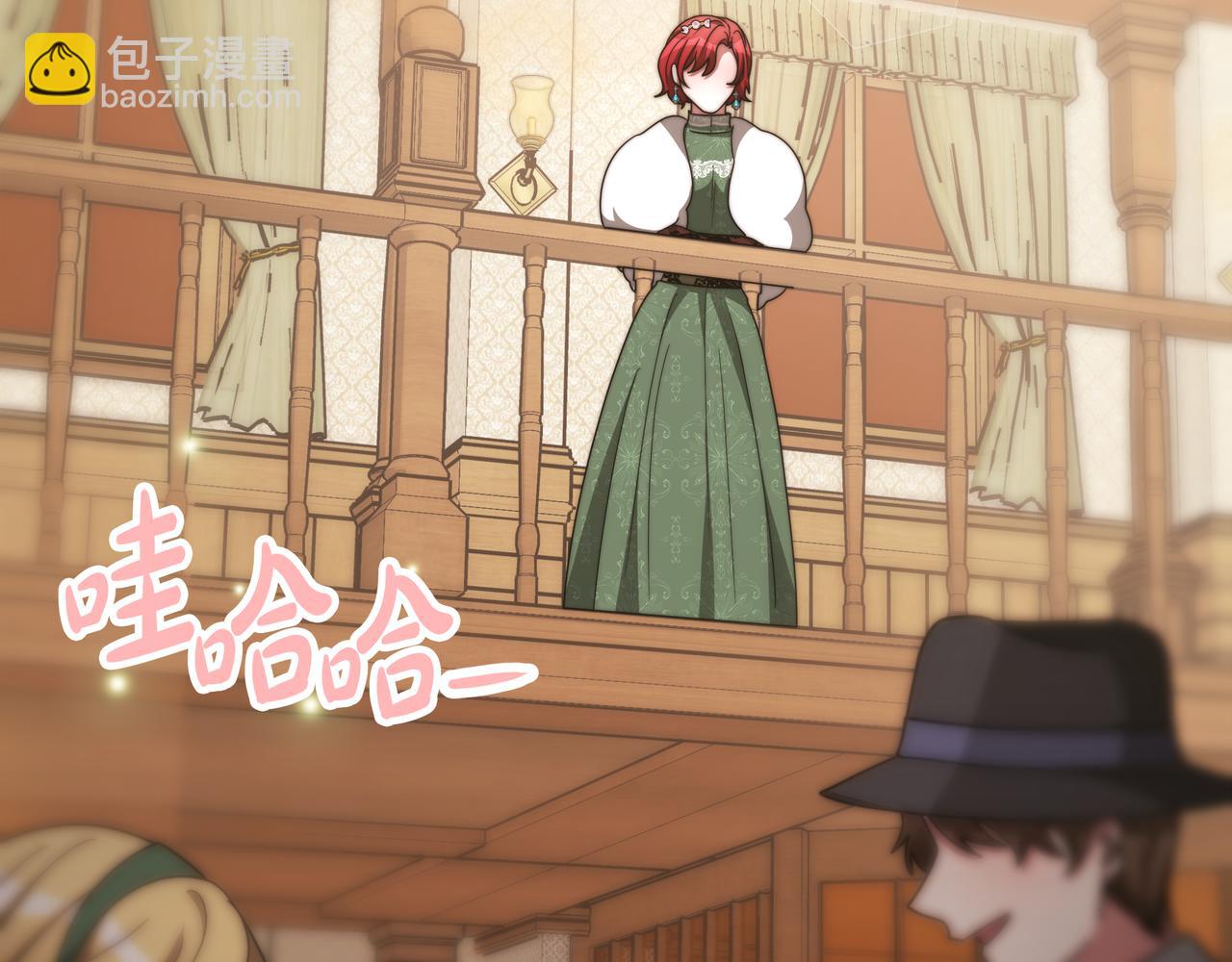 《恶女靠系统收割崇拜》第49话 主动献吻 第7页