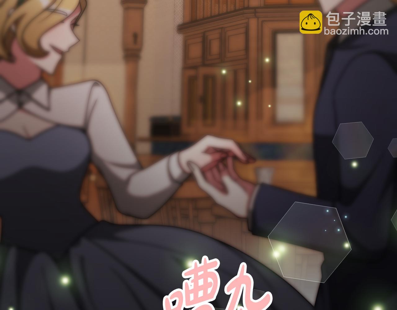 《恶女靠系统收割崇拜》第49话 主动献吻 第8页