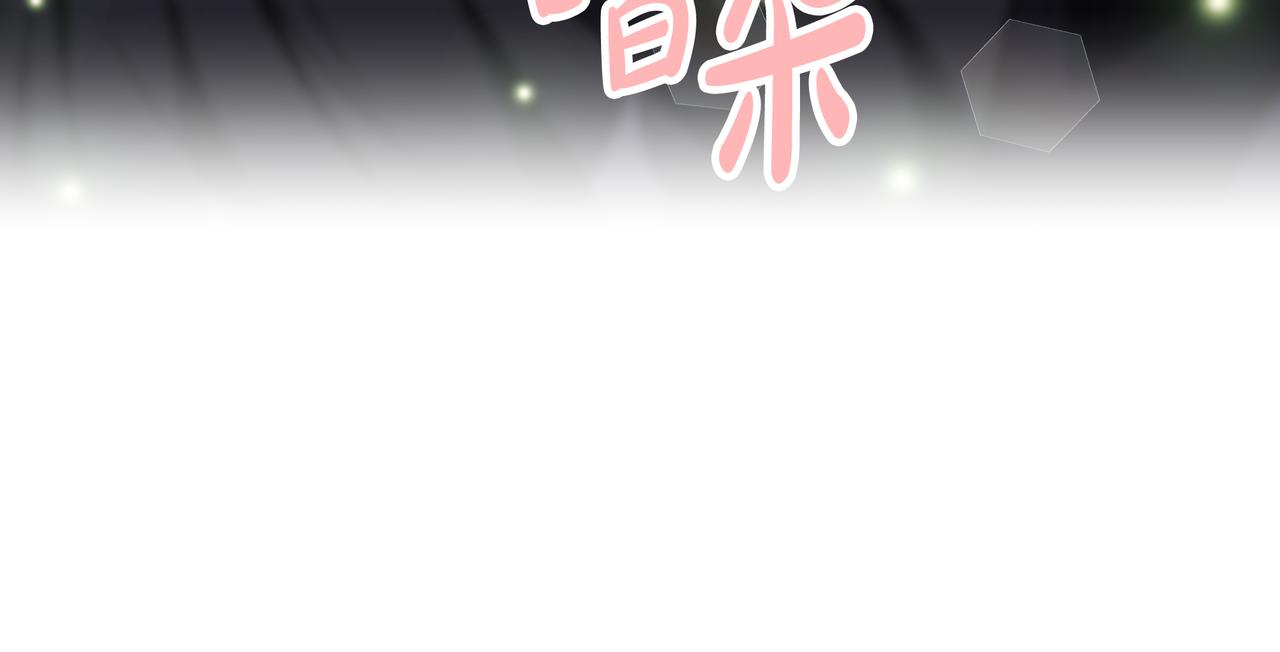 《恶女靠系统收割崇拜》第49话 主动献吻 第9页