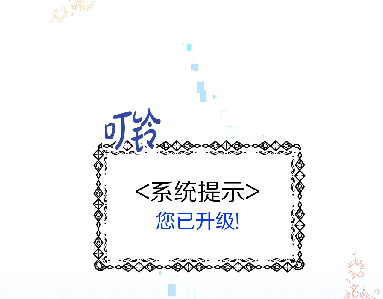 《恶女靠系统收割崇拜》第50话 白龙蛋 第13页
