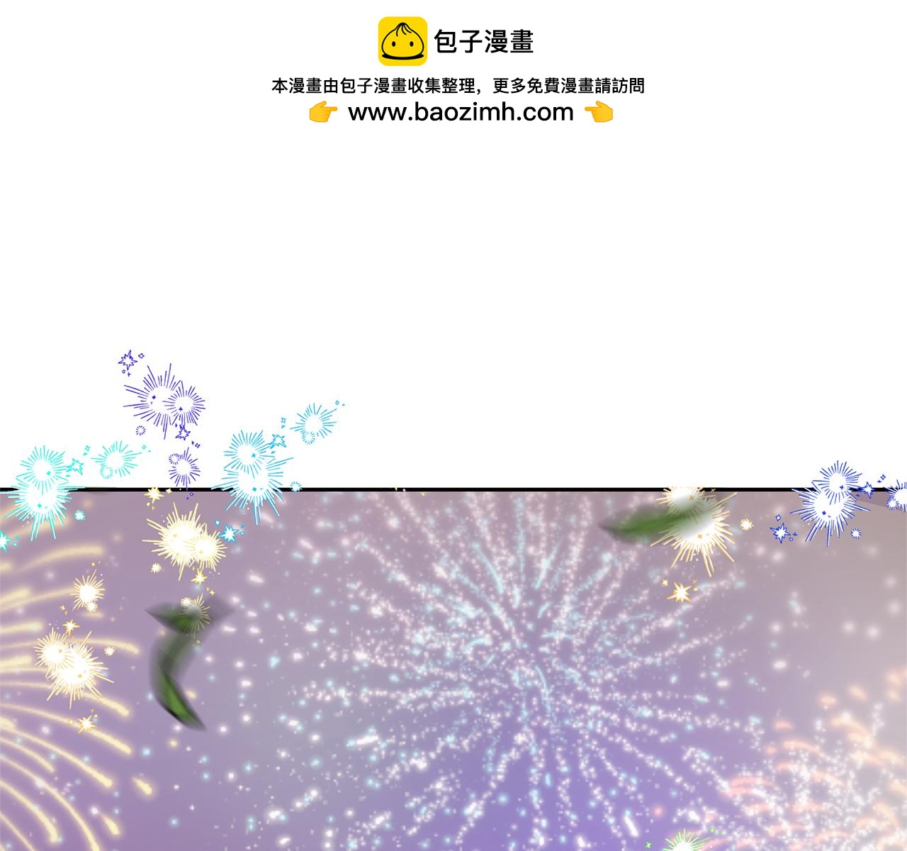 《恶女靠系统收割崇拜》第50话 白龙蛋 第1页