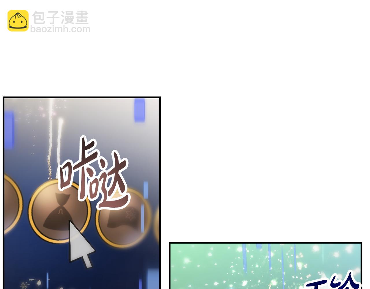 《恶女靠系统收割崇拜》第50话 白龙蛋 第20页