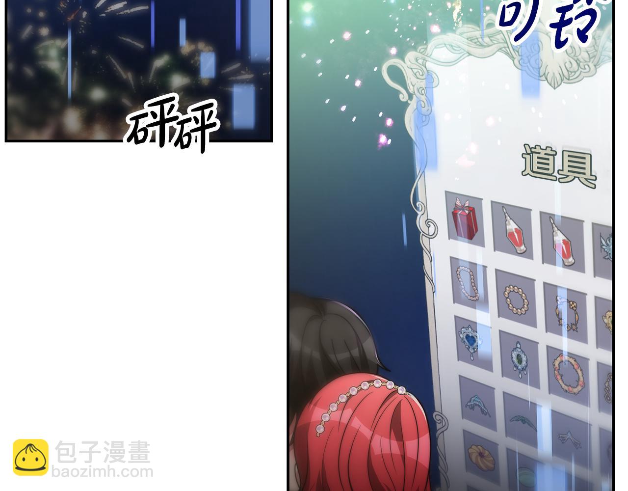 《恶女靠系统收割崇拜》第50话 白龙蛋 第21页